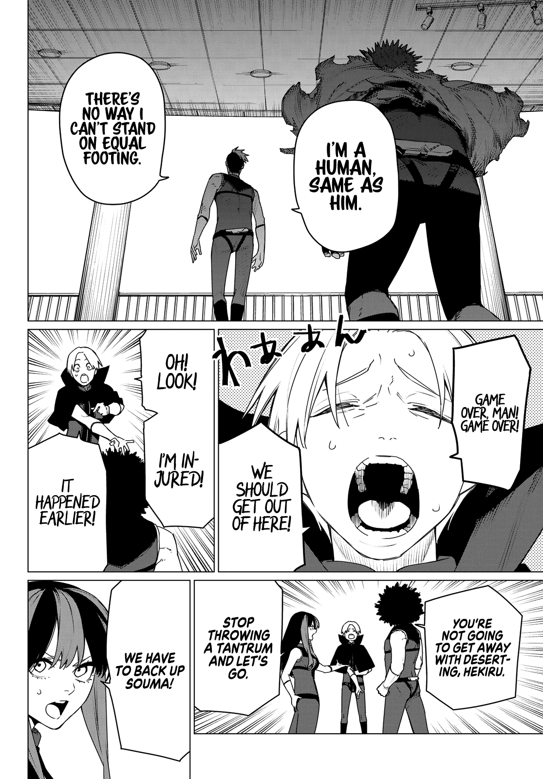 Ranger Reject Chapter 175 7